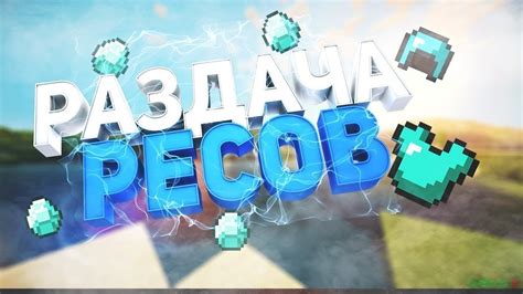 раздаю ресы на риливорлд - YouTube