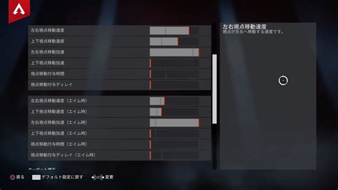 [ベスト] Apex エイム感度 Ps4 おすすめ 190543 Apex エイム感度 Ps4 おすすめ