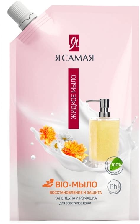Купить Жидкое мыло туалетное Я Самая 4600999011573 в Алматы – Магазин ...