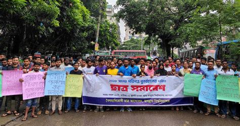 কোটা পুনর্বহালের প্রতিবাদে ফের জবি শিক্ষার্থীদের বিক্ষোভ