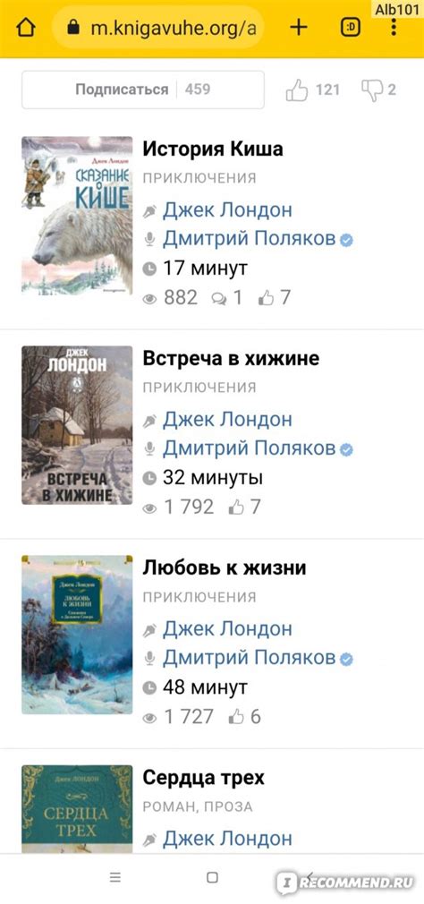 Сайт "Книга в ухе" - «Отличная аудио библиотека » | отзывы
