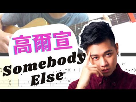 Tab Somebody Else Osn Cover Youtube