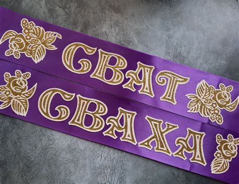 Ленты свадебные Сват и Сваха купить по выгодной цене в интернет ...