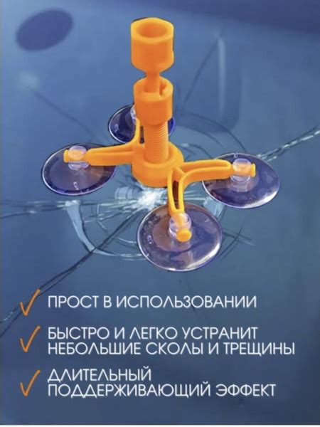 Комплект для ремонта лобового стекла сколов и трещин. - купить по ...