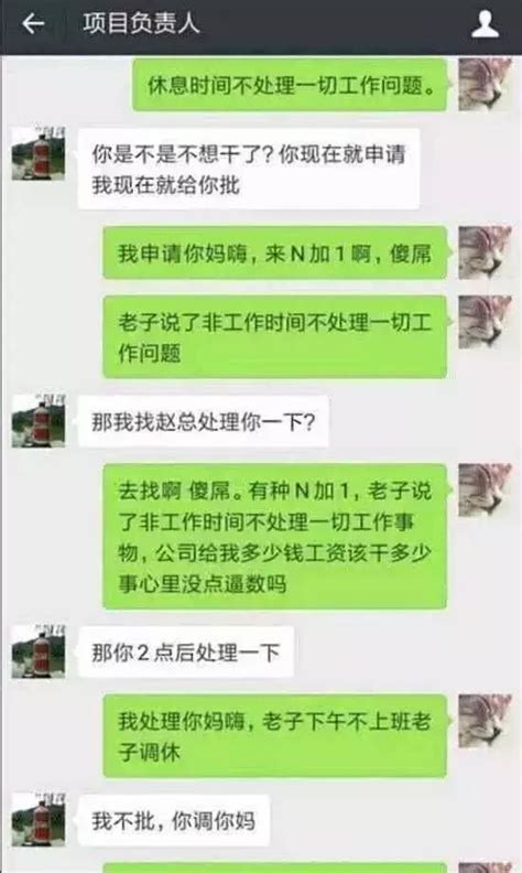 程式設計師休息時間不工作被領導威脅辭退，與領導對罵，怒剛正面！ 每日頭條