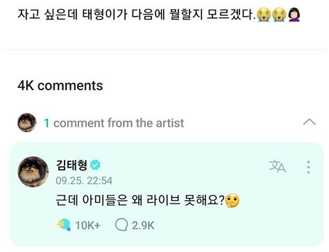 Sel⁷ on Twitter BTS WEVERSE COMMENT V TAEHYUNG 220925 ARMY i want to