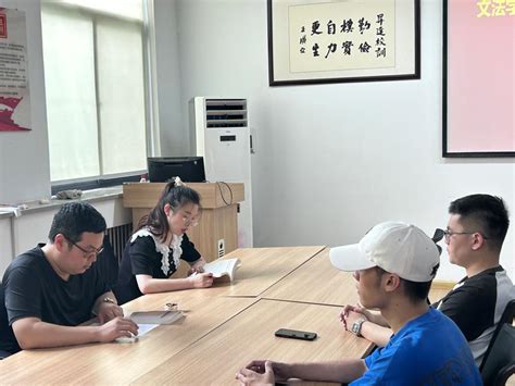 文法学院法学专业本科学生第二党支部开展主题教育理论学习 郑州升达经贸管理学院文法学院