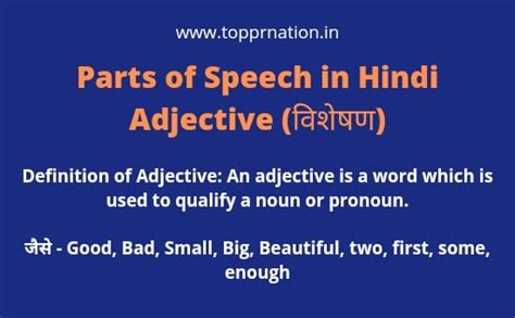 Parts Of Speech In Hindi Definition Rules And Examples