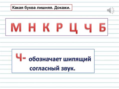Шипящие согласные звуки - презентация онлайн