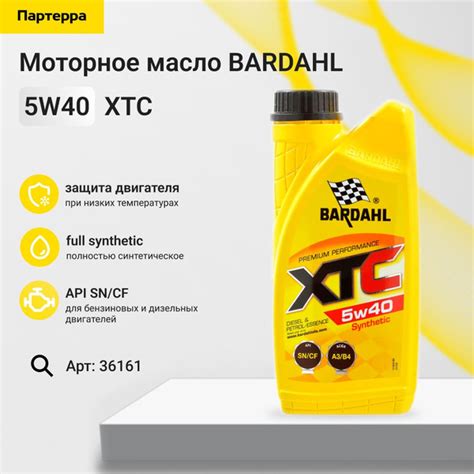 Масло моторное Bardahl 5W-40 Синтетическое - купить в интернет-магазине ...