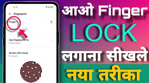 Phone Mein Fingerprint Lock Kaise Lagaye How To Set Fingerprint Lock