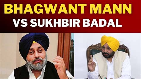 Bhagwant Mann Vs Sukhbir Badal Tv Punjab News Punjab Latest