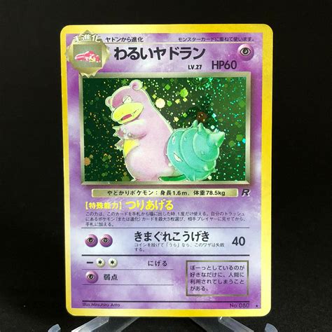 Mavin Dark Slowbro No 080 Team Rocket Holo Rare Japanese Pokemon