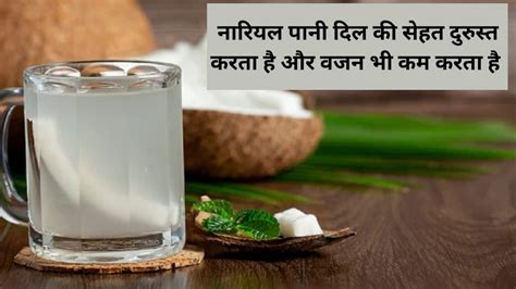 Amazing Health Benefits Of Coconut Water Coconut Water Can Safe You 5 Decease Consume Coconut