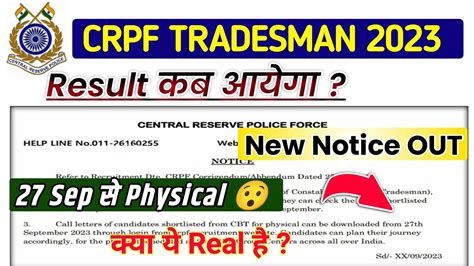 CRPF Tradesman Result New Notice 27 Sep Physical CRPF Tradesman