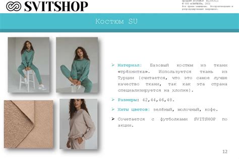 Продукт Svitshop - презентация онлайн