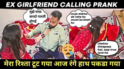 Calling Ex Girlfriend Prank On Wife Maar Maar Ke मुर्गा Bna Diya😰 Prank On Wife Chetnamit