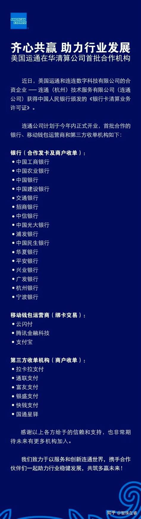 美国运通卡，看这篇就够了 各大银行运通信用卡盘点 知乎