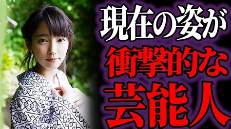 【ゆっくり解説】衝撃の末路！姿が消えてたが衝撃的すぎる姿になった芸能人 Youtube