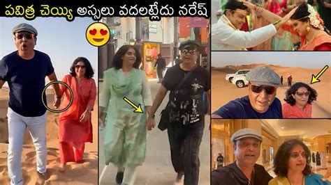 Actor Naresh Pavitra Lokesh ENJOYING Their Honey Moon Trip In Dubai