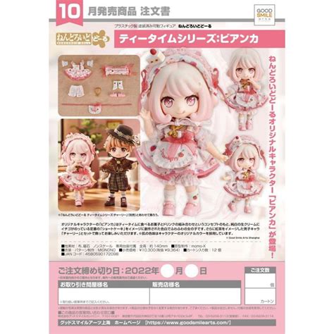 Original Character Figurine Nendoroid Doll Tea Time Series Bianca Good