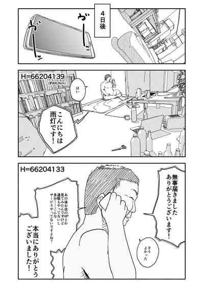 Osatou Amama H No Housoku Nhentai Hentai Doujinshi And Manga