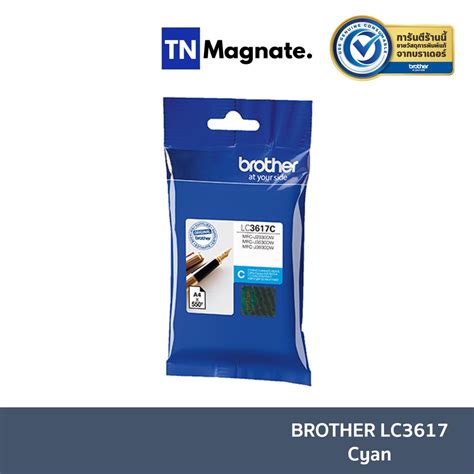 หมกพมพ BROTHER LC3617 BK C M Y เลอกส Shopee Thailand