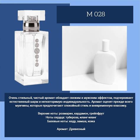 ПАРФЮМКОСМЕТИК от Essens Мужской аромат №028 Духи 50 мл 1266537416