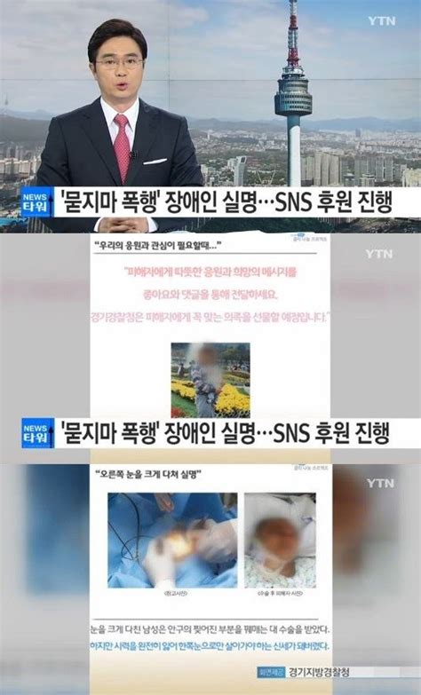 묻지마 폭행 20대男 취업면접 떨어져 모르는 여성 폭행벌금형 선고 네이트 뉴스