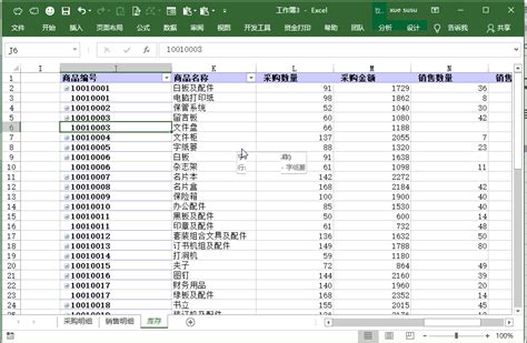 Excel零基礎，8秒輕鬆搞定進銷存及庫存管理 每日頭條