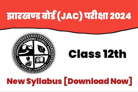 Jac Board Class 12th Syllabus 2024 Download Now