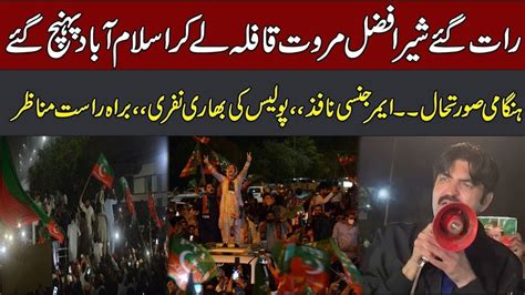 Live Massive PTI Rallies Towards Islamabad Huge Crowed Exclusive