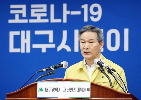 대구시 사회적 거리두기 29일~4월11일 15단계 유지 디지털경제