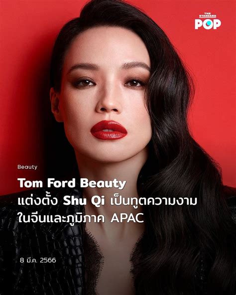 THE STANDARD POP on Twitter Tom Ford Beauty แตงตงให Shu Qi