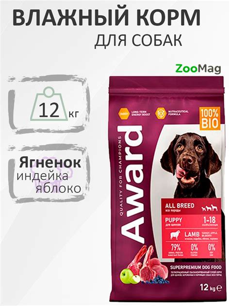 Award Puppy All Breed / Сухой корм Авард для Щенков от 1 месяца ...