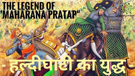 The Legend Of Maharana Pratap राणा प्रताप The War Of Haldighati