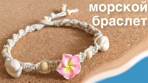 Браслет из ниток | Как сплести браслет | Браслет с узлами - YouTube ...