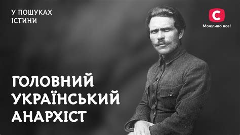 Нестор Махно - биография, личная жизнь, фото, революционер, анархист ...