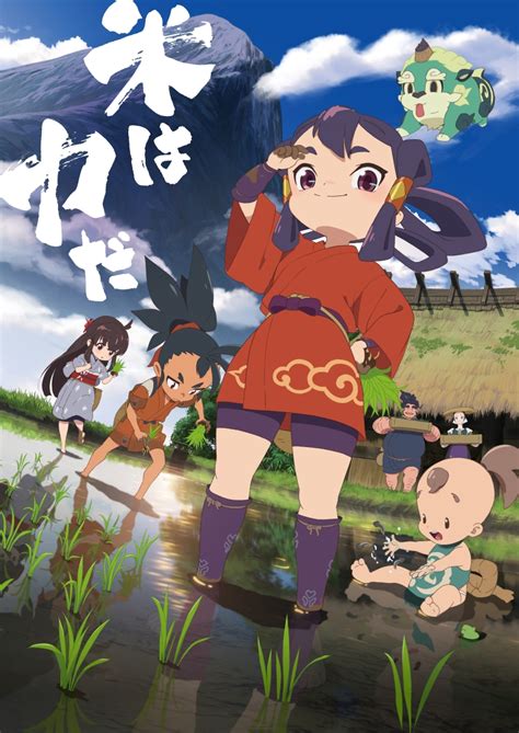 楽天ブックス 『天穂のサクナヒメ』下巻 初回生産限定版【blu Ray】 えーでるわいす 4988104140128 Dvd