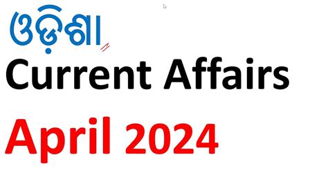 Odisha Current Affairs April 2024 Vidwancompetition YouTube