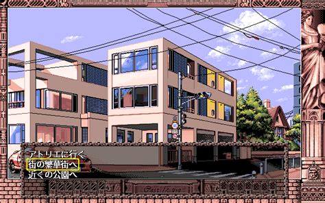 Screenshot Of C Est La Vie PC 98 1995 MobyGames