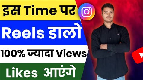 Instagram Reels Boost Kaise Kare Reels Ko Viral Kaise Kare