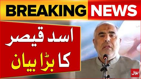 Asad Qaiser Big Statement National Assembly Latest Updates