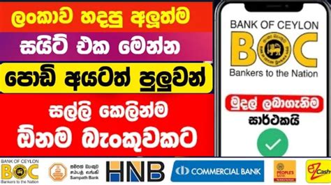 Online Jobs Sinhala Sri Lanka Earn E Money Sinhala Jobs Live Back