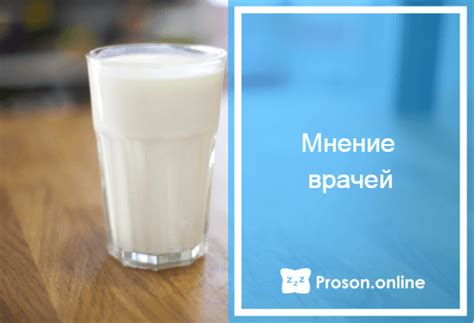 Можно ли пить кефир перед сном