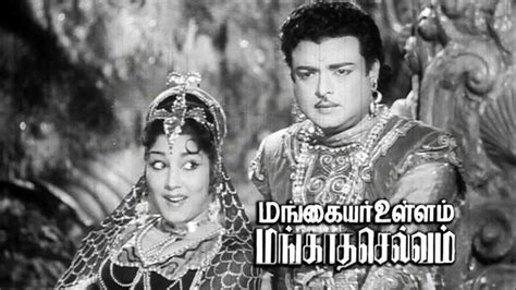 Watch Mangayar Ullam Mangatha Selvam (Tamil) Full Movie Online | Sun NXT