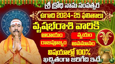 UGADI Rashi Phalalu 2024 Vrushabha Rasi Ugadi Horoscope 2024 Taurus