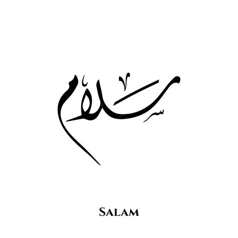 salam   arabic diwani calligraphy art premium vector