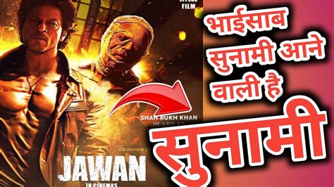 R I P All Record Jawan Advance Booking Report Jawan Worldwide