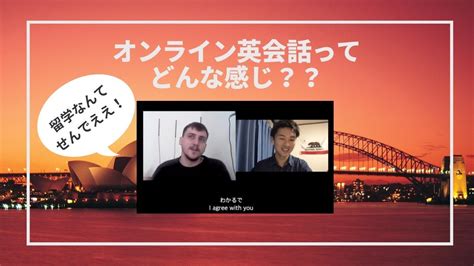 オンライン英会話ってどんな感じ？1日15分大人の国内留学（ Cambly オンライン英会話 ） Youtube